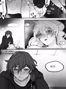 Page 16 of That love that was about to burst forth - preview thumbnail