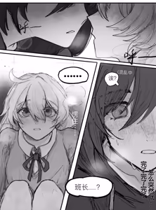 Page 3 of That love that was about to burst forth - preview thumbnail