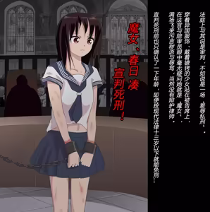 Page 42 of Maso Joshikousei Majogari Shigan - preview thumbnail