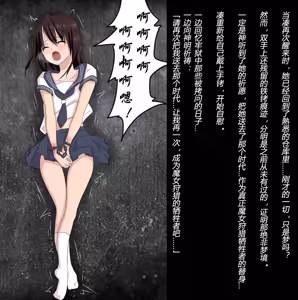 Page 46 of Maso Joshikousei Majogari Shigan - preview thumbnail