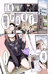 Page 2 of Irokoi Sakura - preview thumbnail
