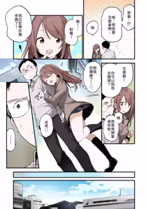 Page 4 of Irokoi Sakura - preview thumbnail