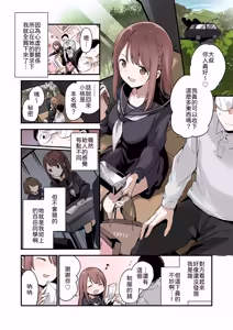 Page 5 of Irokoi Sakura - preview thumbnail
