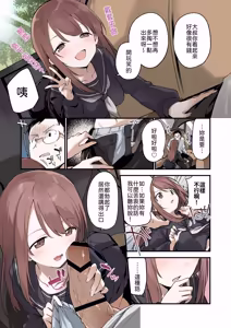 Page 6 of Irokoi Sakura - preview thumbnail