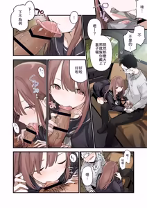 Page 7 of Irokoi Sakura - preview thumbnail
