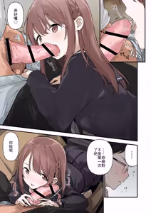 Page 8 of Irokoi Sakura - preview thumbnail