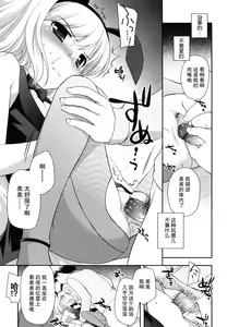 Page 108 of Tobidase! Koakuma - preview thumbnail