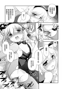 Page 116 of Tobidase! Koakuma - preview thumbnail