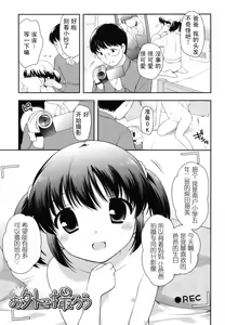 Page 144 of Tobidase! Koakuma - preview thumbnail