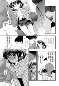 Page 152 of Tobidase! Koakuma - preview thumbnail