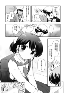 Page 174 of Tobidase! Koakuma - preview thumbnail