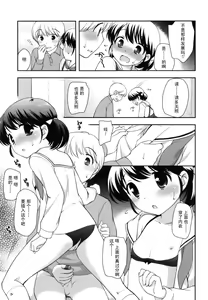 Page 180 of Tobidase! Koakuma - preview thumbnail