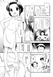 Page 196 of Tobidase! Koakuma - preview thumbnail
