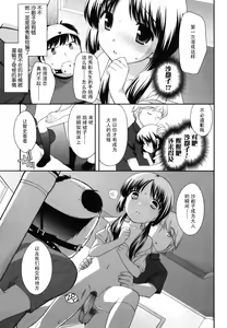 Page 218 of Tobidase! Koakuma - preview thumbnail