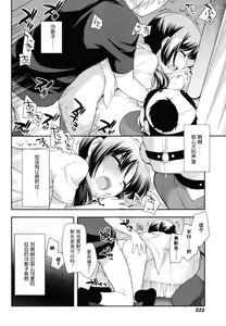 Page 221 of Tobidase! Koakuma - preview thumbnail