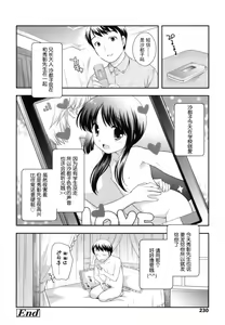 Page 229 of Tobidase! Koakuma - preview thumbnail