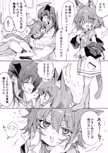 ftnrモスエク 3ページ — hentai manga cover on Fhentai
