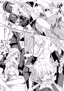 Page 4 of ロスモンティスとドクター 大体4ページ - preview thumbnail
