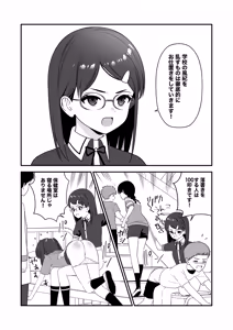 Page 14 of Oshioki sarete 1-nichi Kahanshin no Chakui ga Kinshi sareru Gakkou 3 - preview thumbnail