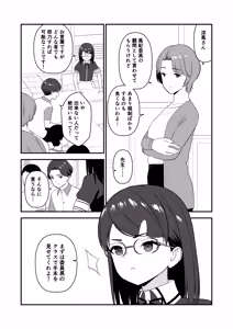 Page 17 of Oshioki sarete 1-nichi Kahanshin no Chakui ga Kinshi sareru Gakkou 3 - preview thumbnail
