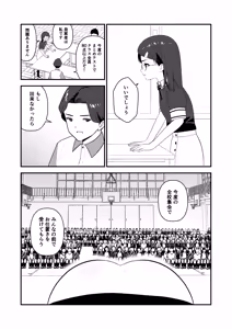 Page 18 of Oshioki sarete 1-nichi Kahanshin no Chakui ga Kinshi sareru Gakkou 3 - preview thumbnail