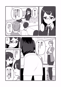 Page 19 of Oshioki sarete 1-nichi Kahanshin no Chakui ga Kinshi sareru Gakkou 3 - preview thumbnail