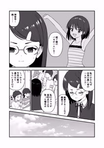 Page 20 of Oshioki sarete 1-nichi Kahanshin no Chakui ga Kinshi sareru Gakkou 3 - preview thumbnail