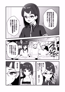 Page 21 of Oshioki sarete 1-nichi Kahanshin no Chakui ga Kinshi sareru Gakkou 3 - preview thumbnail