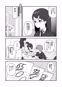 Page 23 of Oshioki sarete 1-nichi Kahanshin no Chakui ga Kinshi sareru Gakkou 3 - preview thumbnail