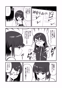 Page 24 of Oshioki sarete 1-nichi Kahanshin no Chakui ga Kinshi sareru Gakkou 3 - preview thumbnail