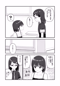 Page 25 of Oshioki sarete 1-nichi Kahanshin no Chakui ga Kinshi sareru Gakkou 3 - preview thumbnail