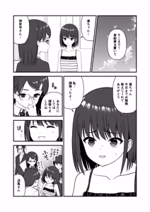 Page 28 of Oshioki sarete 1-nichi Kahanshin no Chakui ga Kinshi sareru Gakkou 3 - preview thumbnail