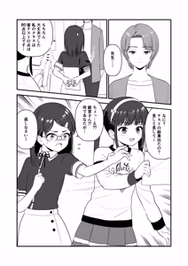 Page 32 of Oshioki sarete 1-nichi Kahanshin no Chakui ga Kinshi sareru Gakkou 3 - preview thumbnail