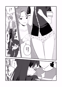 Page 43 of Oshioki sarete 1-nichi Kahanshin no Chakui ga Kinshi sareru Gakkou 3 - preview thumbnail