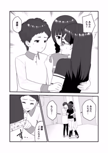 Page 44 of Oshioki sarete 1-nichi Kahanshin no Chakui ga Kinshi sareru Gakkou 3 - preview thumbnail