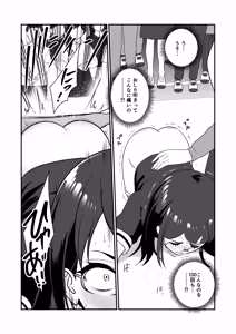 Page 52 of Oshioki sarete 1-nichi Kahanshin no Chakui ga Kinshi sareru Gakkou 3 - preview thumbnail