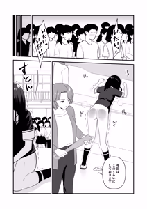 Page 61 of Oshioki sarete 1-nichi Kahanshin no Chakui ga Kinshi sareru Gakkou 3 - preview thumbnail