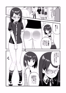 Page 63 of Oshioki sarete 1-nichi Kahanshin no Chakui ga Kinshi sareru Gakkou 3 - preview thumbnail