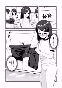 Page 70 of Oshioki sarete 1-nichi Kahanshin no Chakui ga Kinshi sareru Gakkou 3 - preview thumbnail