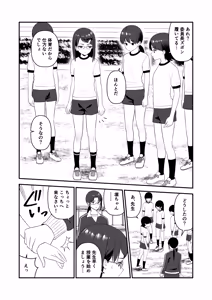 Page 71 of Oshioki sarete 1-nichi Kahanshin no Chakui ga Kinshi sareru Gakkou 3 - preview thumbnail