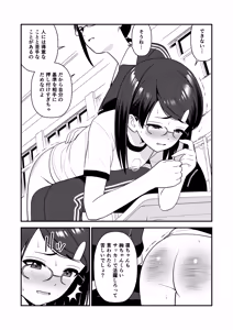 Page 76 of Oshioki sarete 1-nichi Kahanshin no Chakui ga Kinshi sareru Gakkou 3 - preview thumbnail