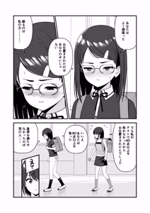 Page 82 of Oshioki sarete 1-nichi Kahanshin no Chakui ga Kinshi sareru Gakkou 3 - preview thumbnail