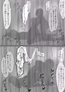 Page 11 of Sex in Silhouette/Shadow - preview thumbnail