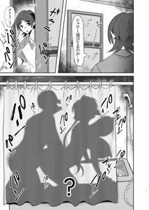 Page 52 of Sex in Silhouette/Shadow - preview thumbnail