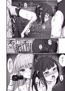 Page 11 of Kouritsu Shijou no SOX - preview thumbnail