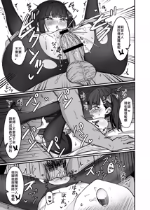 Page 12 of Kouritsu Shijou no SOX | 効率至上的SOX - preview thumbnail