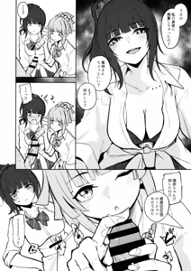 Page 9 of Seiyoku Tsuyotsuyo Gal-gasaki! - preview thumbnail