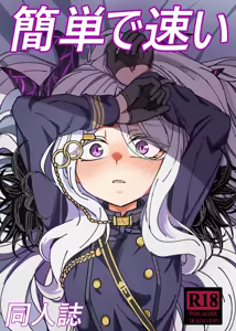 Kantan de Hayai Doujinshi - hentai manga cover image