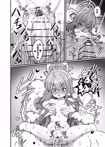 Page 15 of Kantan de Hayai Doujinshi Tetsudou no Futago Hen | 簡單又快速的同人本 鐵道雙子篇 - preview thumbnail
