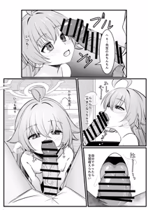 Page 16 of 幻夢 - preview thumbnail